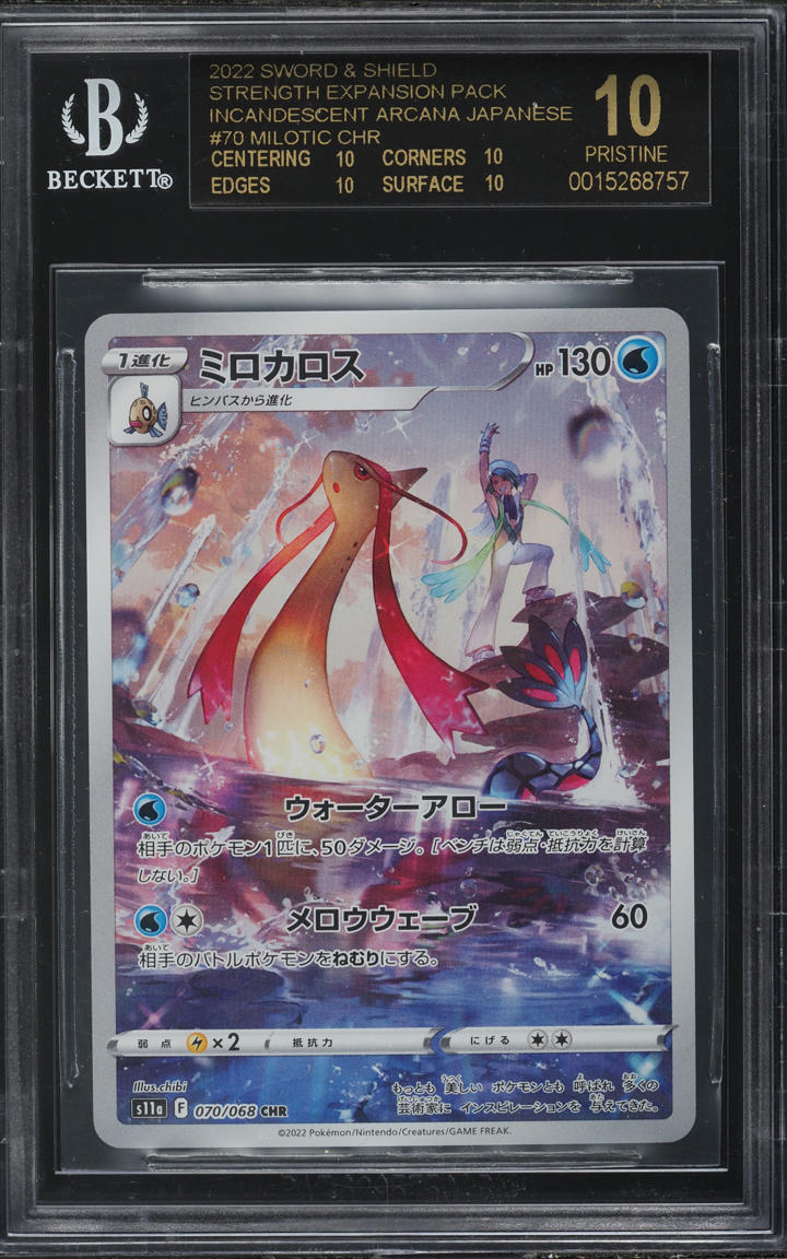 2022 POKEMON JAPANESE SWSH INCANDESCENT ARCANA CHR MILOTIC #70 BGS 10 PRISTINE