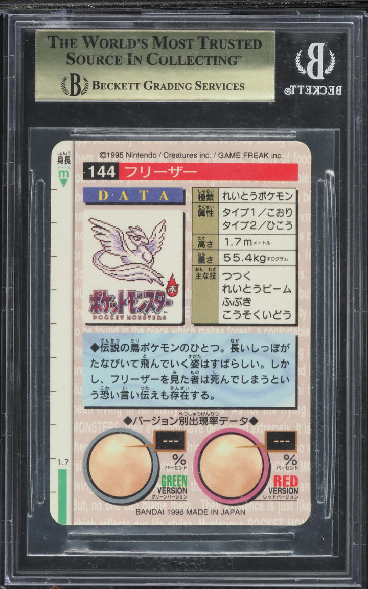 1996 POKEMON JAPANESE BANDAI CARDDASS VENDING GREEN PRISM ARTICUNO #144 BGS 9.5 GEM MINT