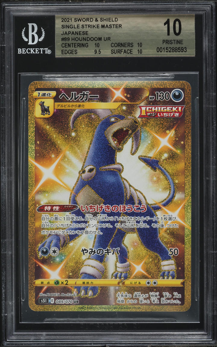 2021 POKEMON JAPANESE SWSH SINGLE STRIKE MASTER HOUNDOOM #89 BGS 10 PRISTINE