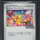 2022 POKEMON JAPANESE SWSH PROMO CELEBRATION FANFARE #306 BGS 10 BLACK LABEL