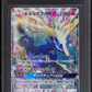 2018 POKEMON SUN AND MOON FORBIDDEN LIGHT JAPANESE XERNEAS GX #64 BGS 10 BLACK LABEL