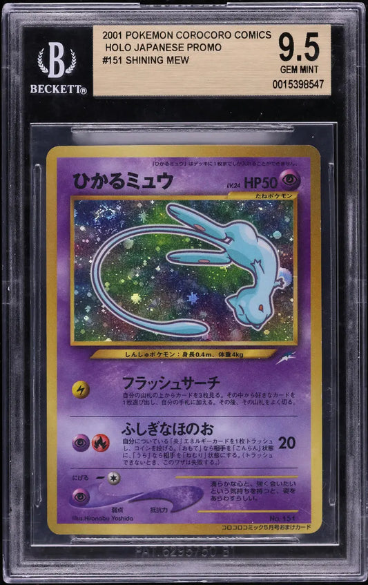 2001 POKEMON JAPANESE PROMO COROCORO COMICS HOLO SHINING MEW #151 BGS 9.5