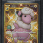 2021 POKEMON SWORD AND SHIELD FUSION ARTS JAPANESE FLAAFFY #125 BGS 10 PRISTINE