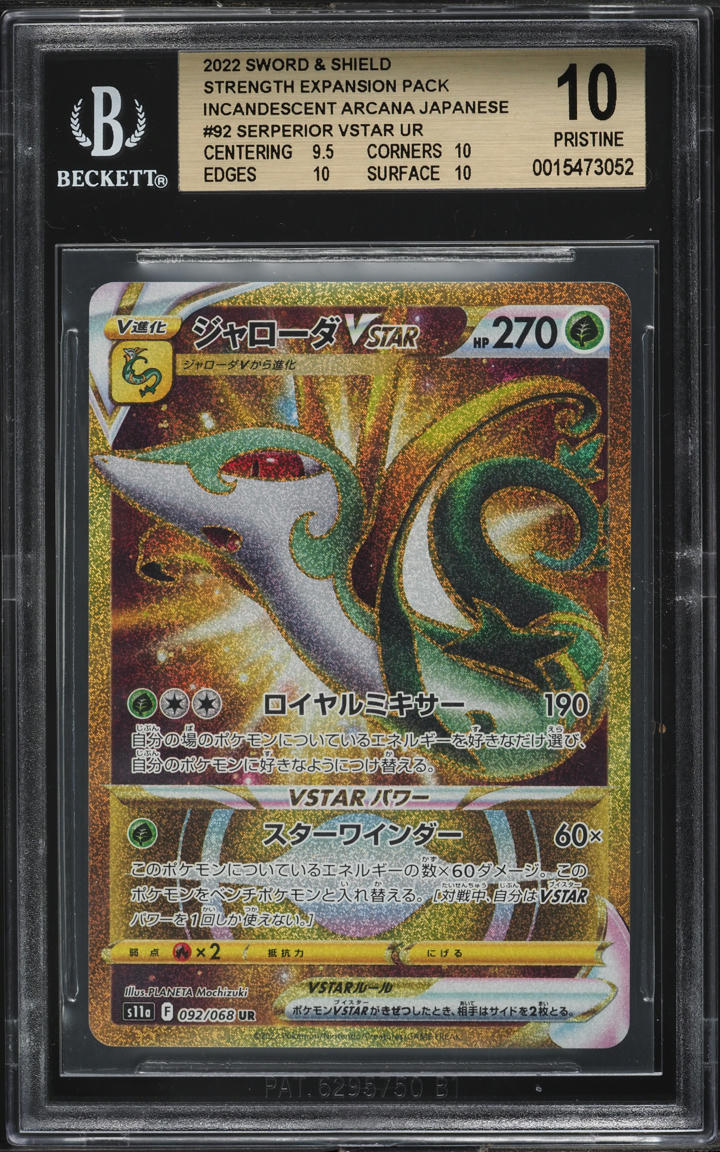 2022 POKEMON JAPANESE SWSH STRENGTH INCANDESCENT ARCANA SERPERIOR VSTAR BGS 10 PRISTINE