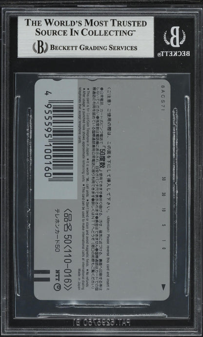 1999 POKEMON JAPANESE PHONE CARD HOLO LUGIA'S EXPLOSIVE BIRTH BGS 8.5