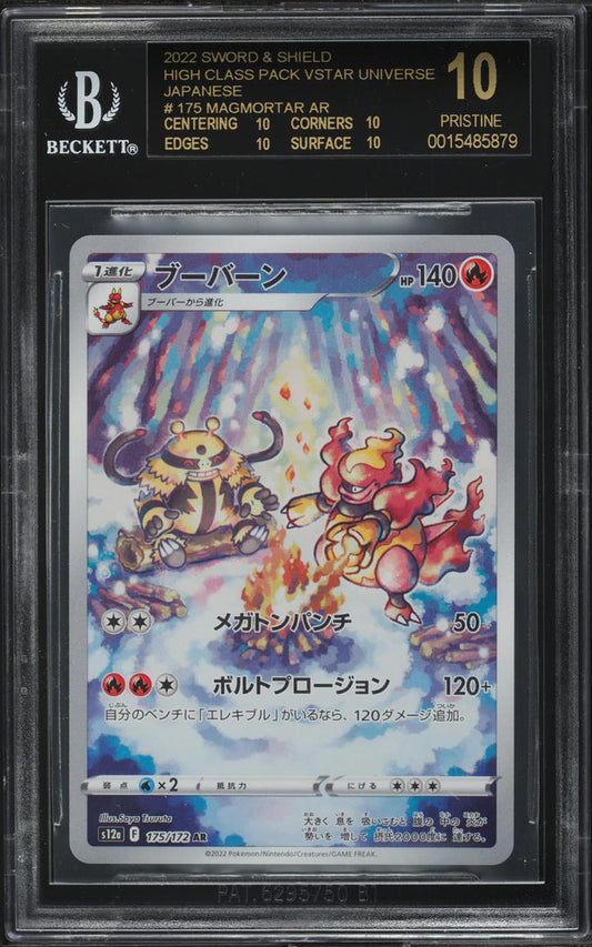 2022 POKEMON JAPANESE SWSH VSTAR UNIVERSE MAGMORTAR #175 BGS 10 BLACK LABEL