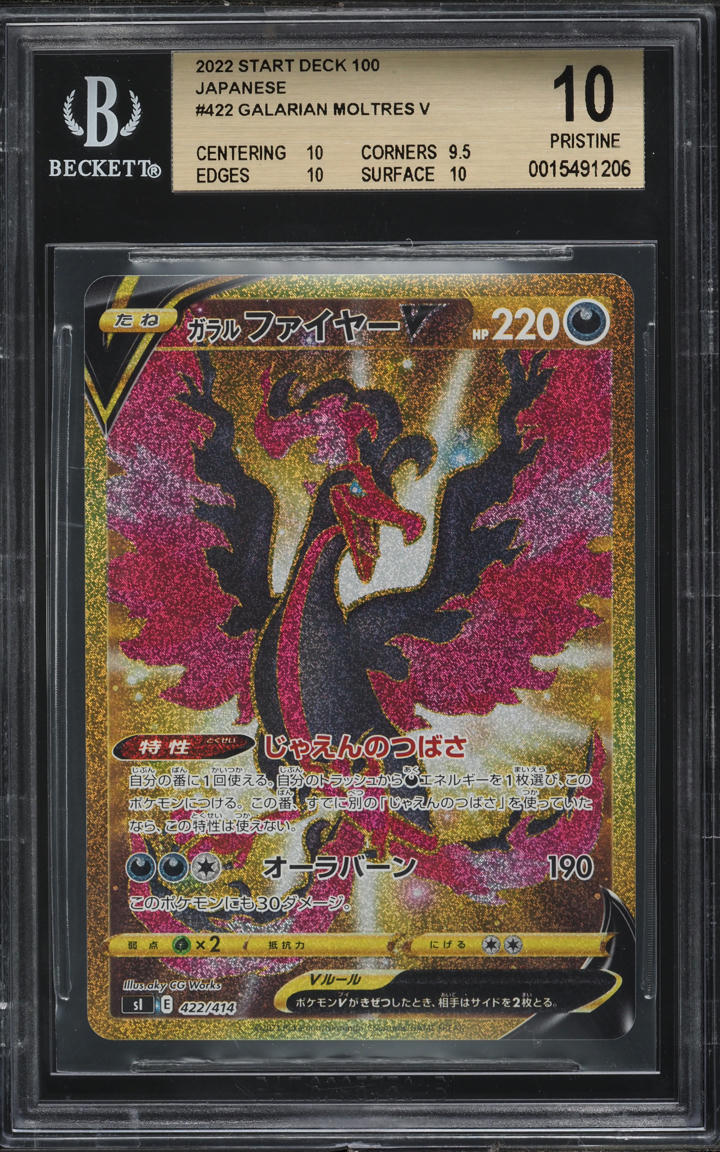 2022 POKEMON JAPANESE SWSH SECRET RARE GALARIAN MOLTRES V #422 BGS 10 PRISTINE