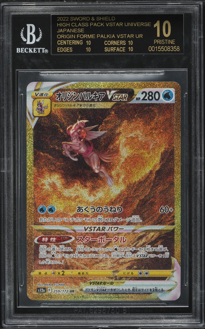 2022 POKEMON JAPANESE SWSH VSTAR UNIVERSE HOLO ORIGIN FORME PALKIA BGS 10 BLACK LABEL