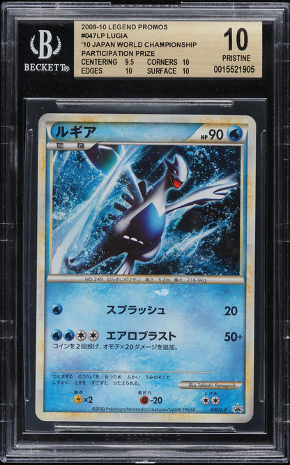 2009 POKEMON JAPANESE LEGEND PROMO LUGIA #47/L-P BGS 10 PRISTINE