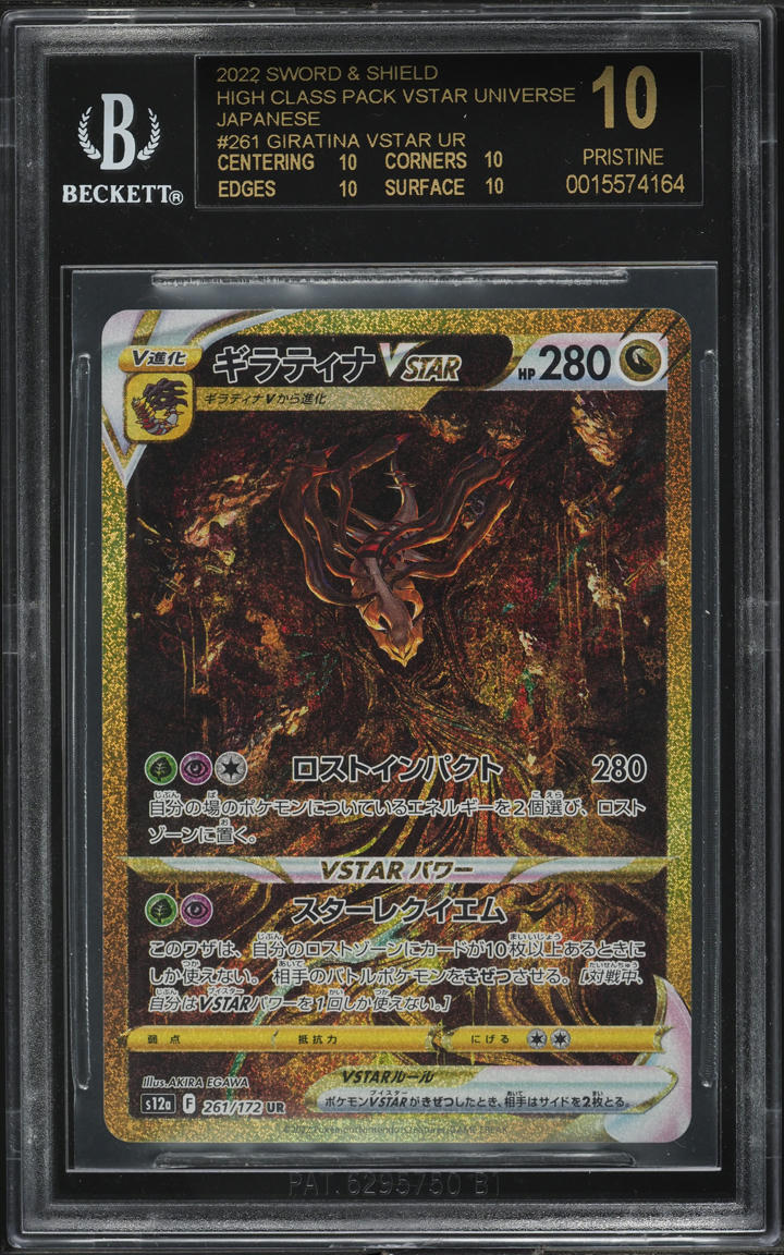 2022 POKEMON JAPANESE SWSH VSTAR UNIVERSE HOLO GIRATINA VSTAR #261 BGS 10 BLACK LABEL