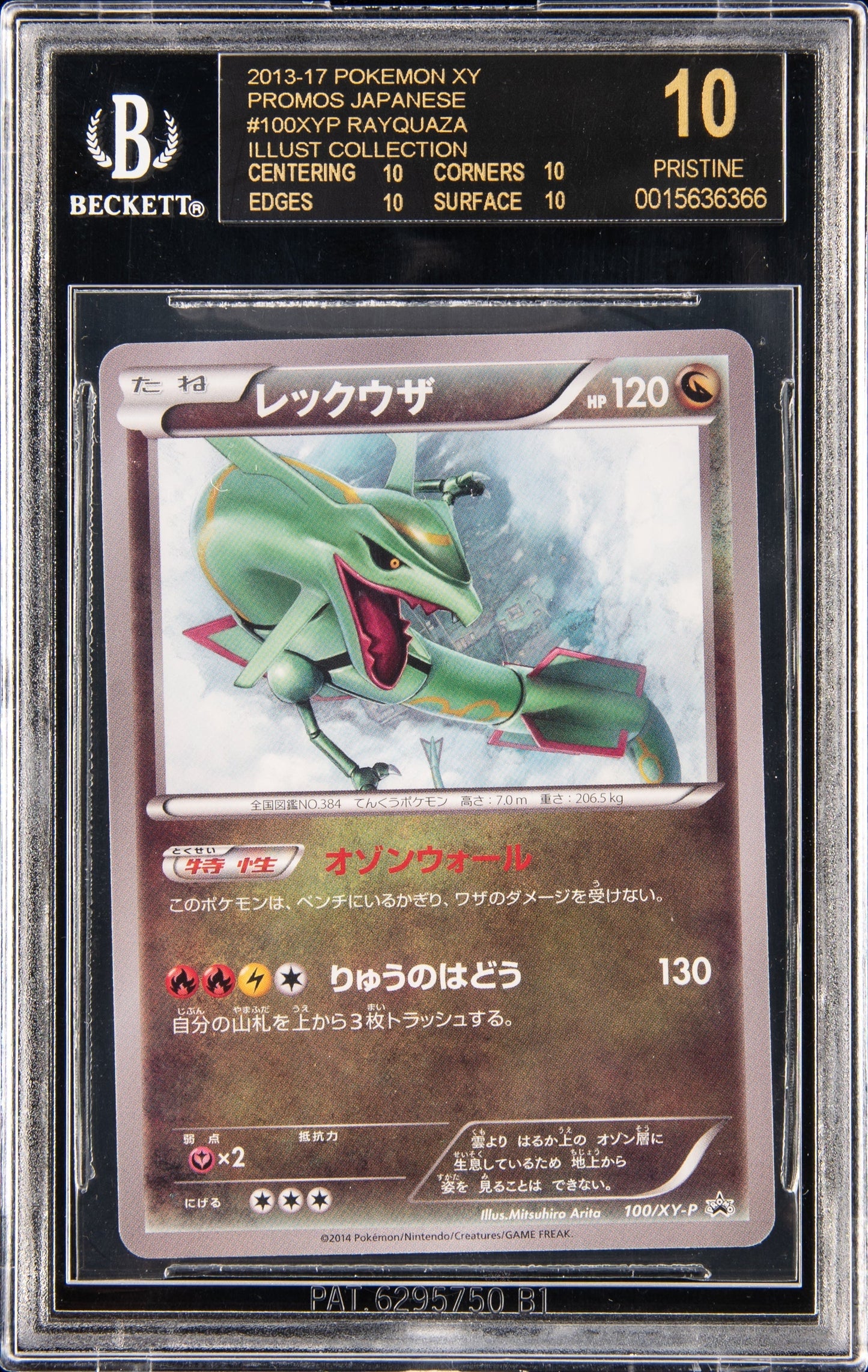 2014 POKEMON JAPANESE XY PROMO ILLUSTRATION COLLECTION RAYQUAZA #100 BGS 10 BLACK LABEL