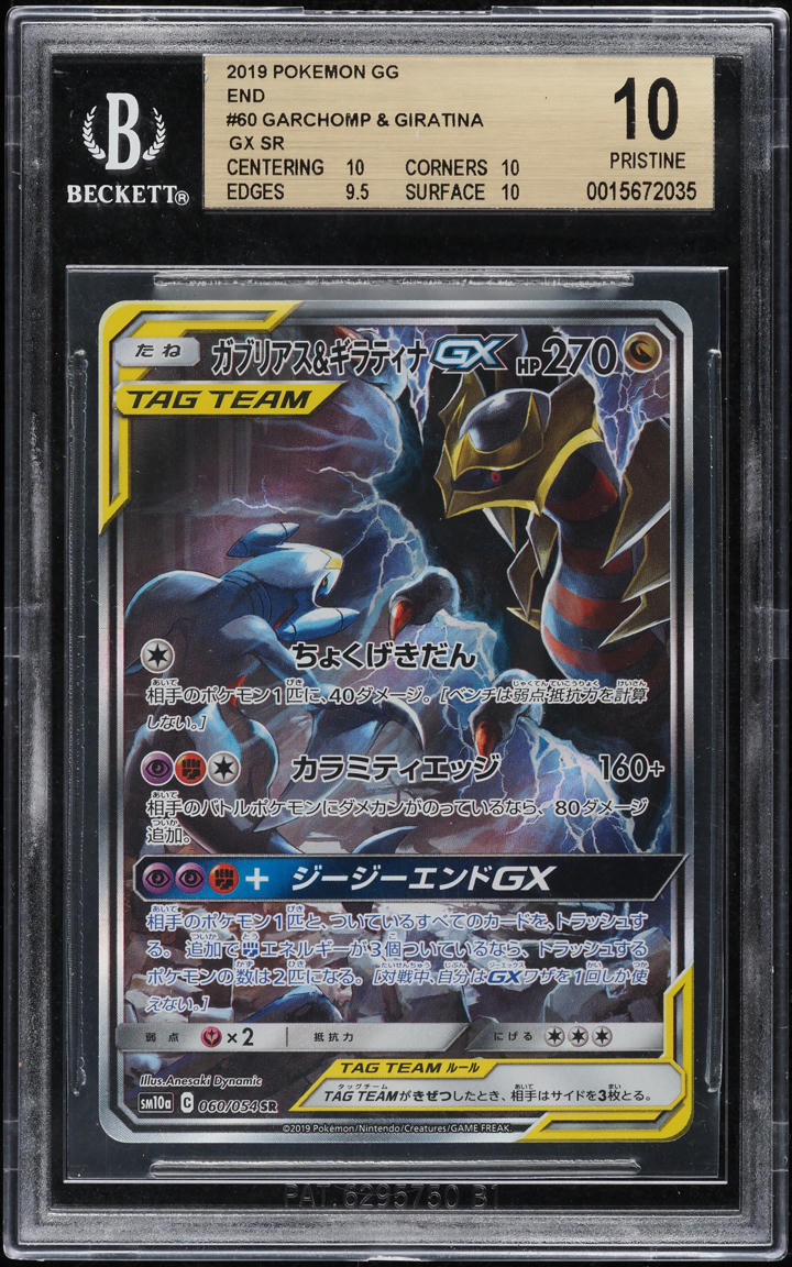 2019 POKEMON JAPANESE SM GG END FULL ART GARCHOMP & GIRATINA GX BGS 10 PRISTINE