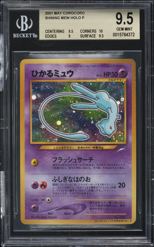 2001 POKEMON JAPANESE PROMO COROCORO COMICS HOLO SHINING MEW #151 BGS 9.5