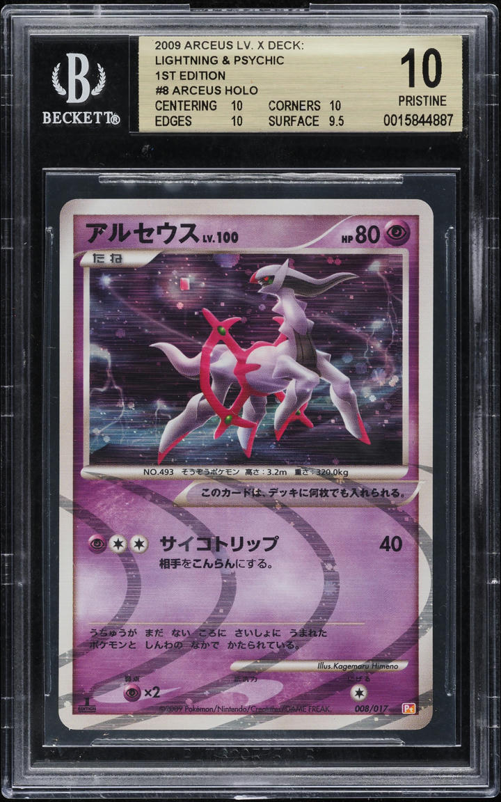 2009 POKEMON JAPANESE LV. X DECK LIGHTNING & PSYCHIC 1ST EDITION HOLO ARCEUS #8 BGS 10