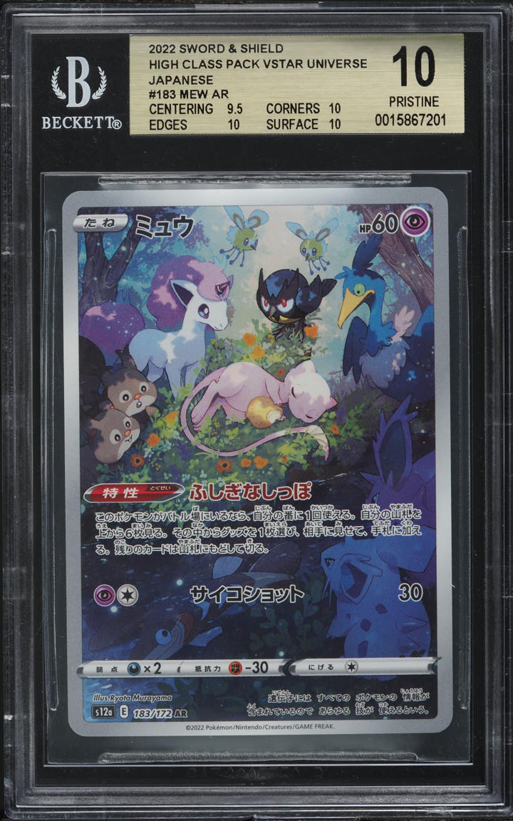 2022 POKEMON JAPANESE SWSH VSTAR UNIVERSE ALT ART MEW #183 BGS 10 PRISTINE