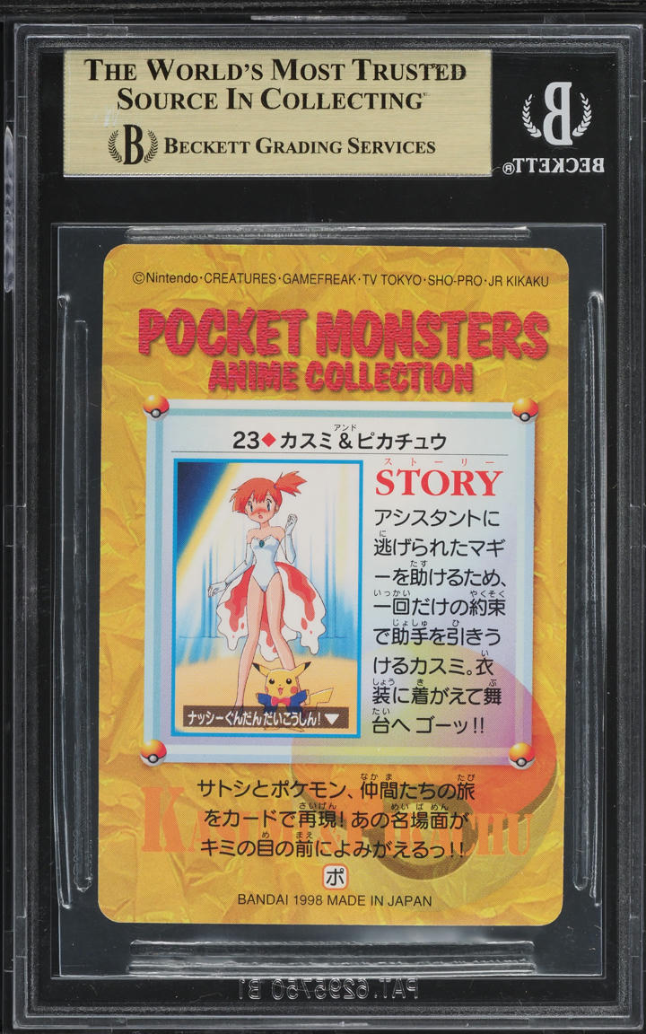 1998 POKEMON JAPANESE BANDAI CARDDASS VENDING MISTY & PIKACHU #23 BGS 9.5