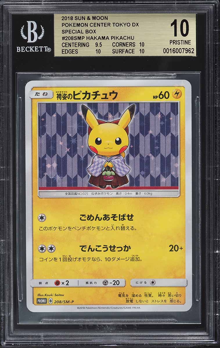 2018 POKEMON JAPANESE SM PROMO CENTER TOKYO DX HAKAMA PIKACHU #208 BGS 10