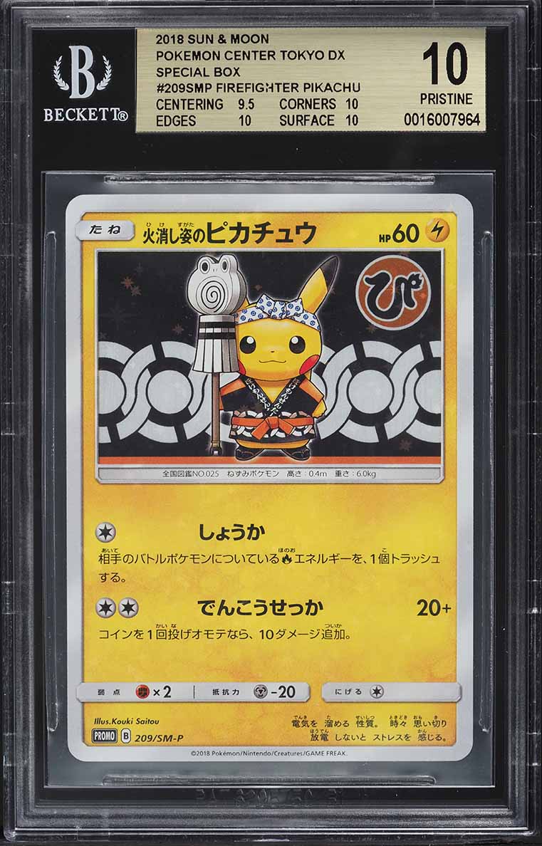 2018 POKEMON JAPANESE SM PROMO CENTER TOKYO DX FIREFIGHTER PIKACHU #209 BGS 10