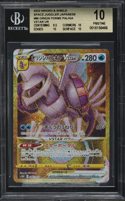 2022 POKEMON JAPANESE SWSH SPACE JUGGLER HOLO ORIGIN PALKIA VSTAR #86 BGS 10