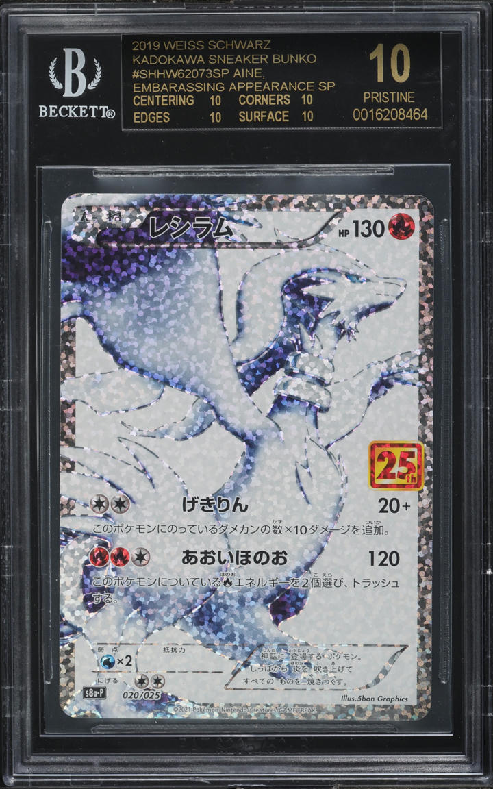 2021 POKEMON JAPANESE SWSH 25TH ANNIVERSARY PROMO HOLO RESHIRAM #20 BGS 10 BLACK LABEL