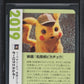 2021 POKEMON JAPANESE CREATURES DECK CORPORATE HISTORY AURORA ENERGY BGS 9.5 GEM