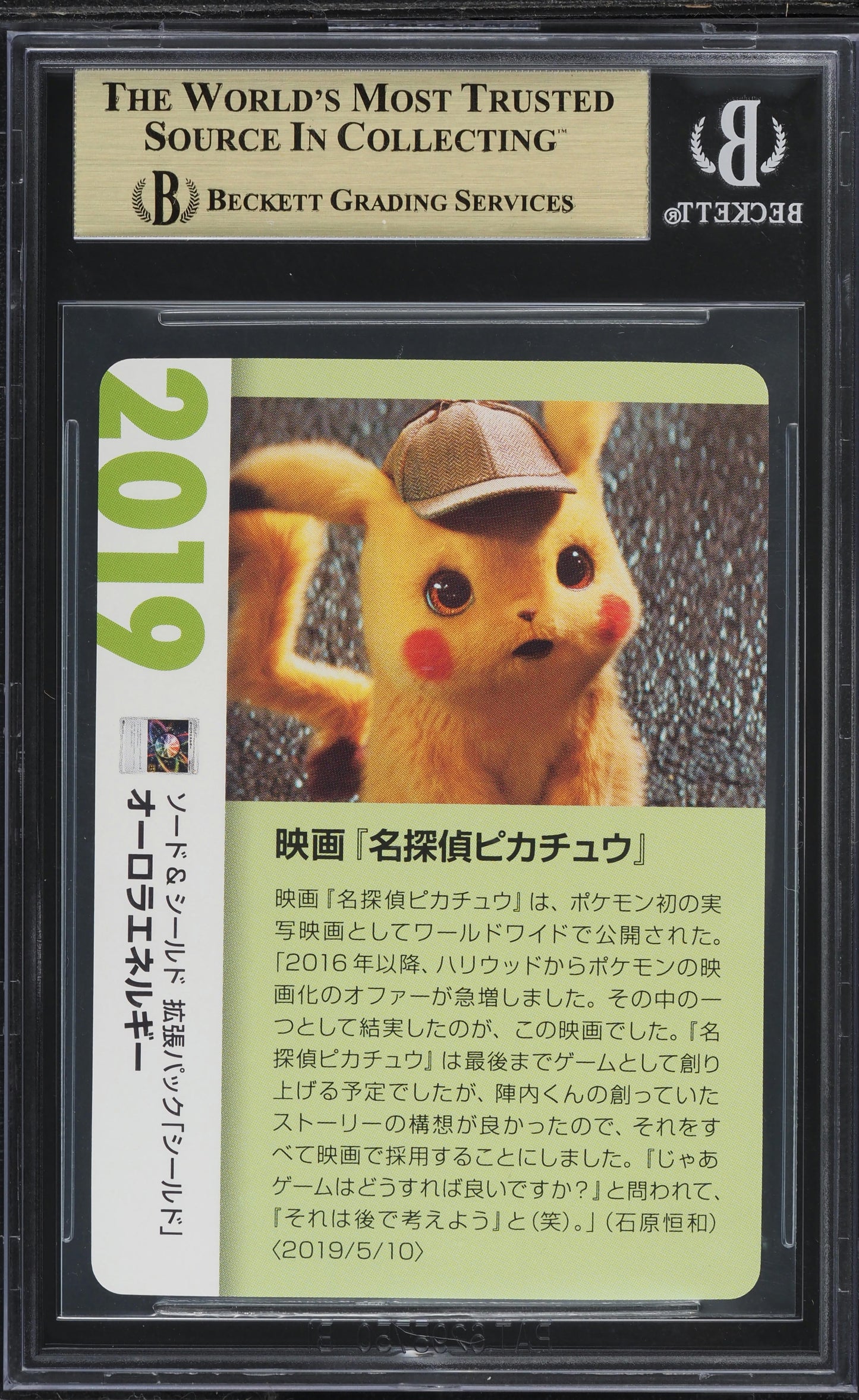 2021 POKEMON JAPANESE CREATURES DECK CORPORATE HISTORY AURORA ENERGY BGS 9.5 GEM