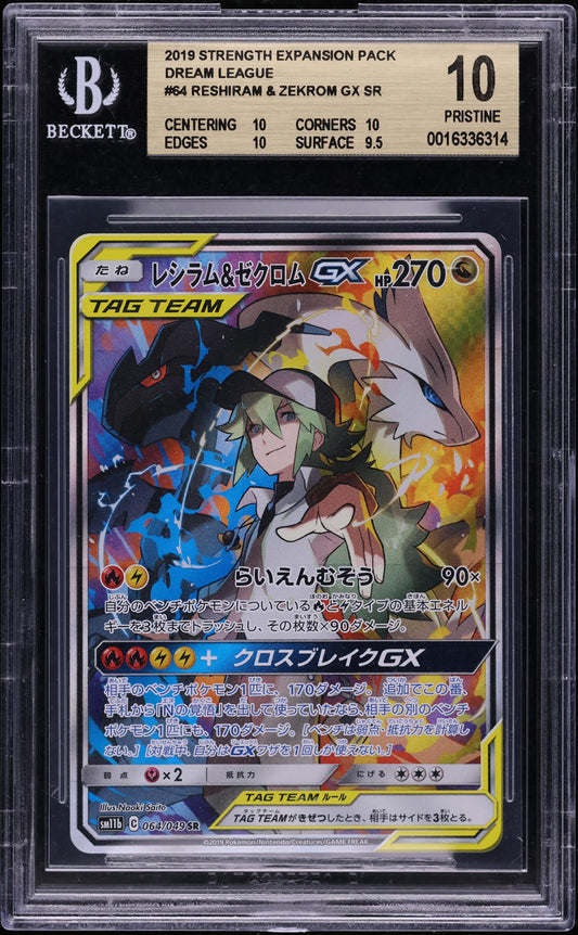 2019 POKEMON JAPANESE SM DREAM LEAGUE FULL ART RESHIRAM & ZEKROM GX #64 BGS 10 PRISTINE