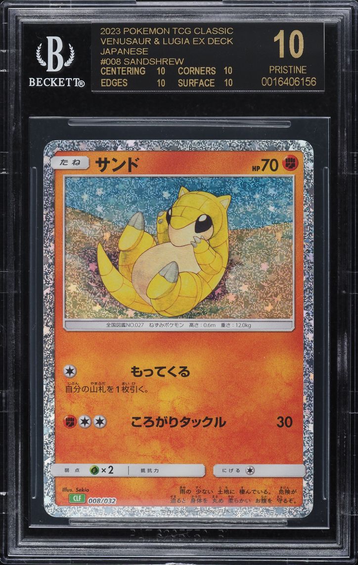 2023 POKEMON JAPANESE TCG CLASSIC COLLECTION HOLO SANDSHREW BGS 10 BLACK LABEL