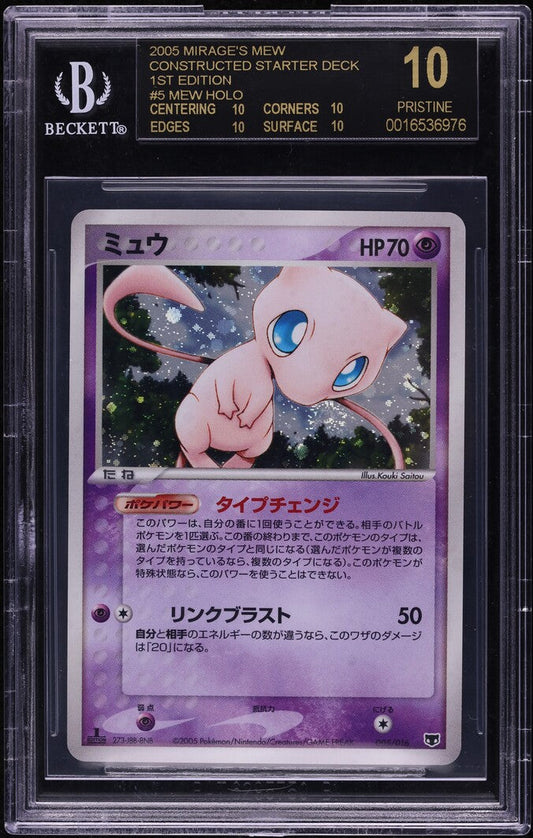 2005 POKEMON JAPANESE MIRAGE'S CONSTRUCTED STARTER DECK 1ST EDITION HOLO MEW #5 BGS 10 BLACK LABEL