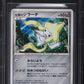 2007 POKEMON JAPANESE 10TH MOVIE COMMEMORATION HOLO JIRACHI BGS 10 PRISTINE