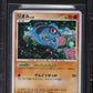 2009 POKEMON JAPANESE MEWTWO LV.X COLLECTION PACK HOLO RIOLU #8 BGS 10 PRISTINE