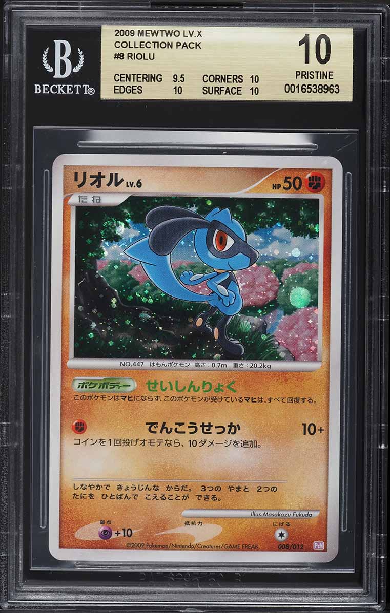 2009 POKEMON JAPANESE MEWTWO LV.X COLLECTION PACK HOLO RIOLU #8 BGS 10 PRISTINE