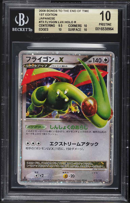 2008 POKEMON JAPANESE BONDS TO THE END TIME 1ST ED HOLO FLYGON LV.X #73 BGS 10