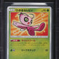 2017 POKEMON JAPANESE SM SHINING LEGENDS SHINING CELEBI #4 BGS 10 PRISTINE