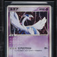 2005 POKEMON POKEPARK PREMIUM FILES BLUE LUGIA P #6 BGS 9.5 GEM MINT