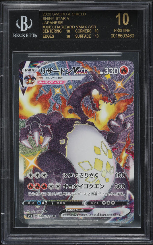 2020 POKEMON JAPANESE SWSH SHINY STAR V CHARIZARD VMAX #308 BGS 10 BLACK LABEL