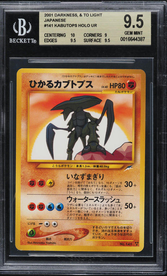 2001 POKEMON JAPANESE NEO 4 HOLO SHINING KABUTOPS #141 BGS 9.5 GEM MINT