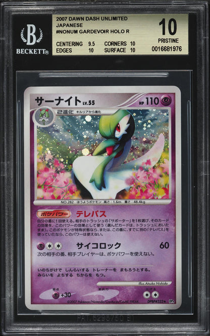 2007 POKEMON JAPANESE DIAMOND & PEARL DAWN DASH HOLO GARDEVOIR #332 BGS 10