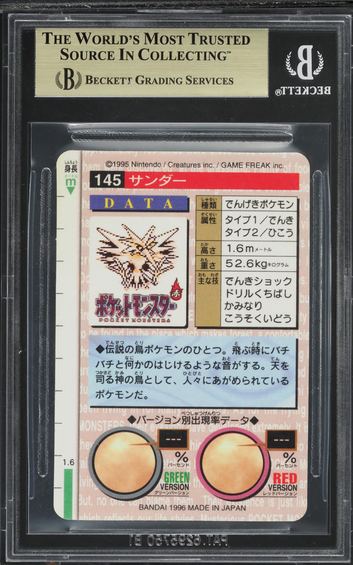 1996 POKEMON JAPANESE BANDAI CARDDASS VENDING GREEN PRISM ZAPDOS #145 BGS 9.5 GEM MINT