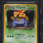 2001 POKEMON JAPANESE TRAINER MAGAZINE PROMO HOLO DARK VENUSAUR BGS 8.5