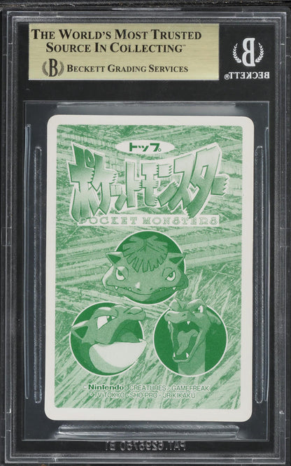 1997 POKEMON TOPSUN VS 6 GENGAR VS. CHARIZARD #6 BGS 9.5 GEM MINT