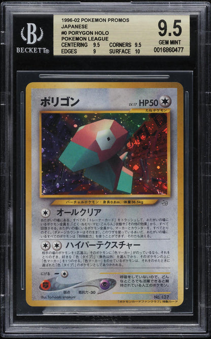 2000 POKEMON JAPANESE PROMO 700 PT. FAN CLUB HOLO PORYGON #137 BGS 9.5 GEM MINT