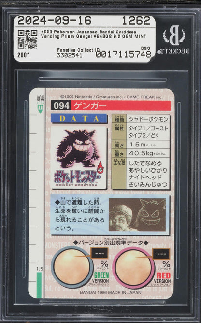 1996 POKEMON JAPANESE BANDAI CARDDASS VENDING RED PRISM GENGAR #94 BGS 9.5 GEM MINT