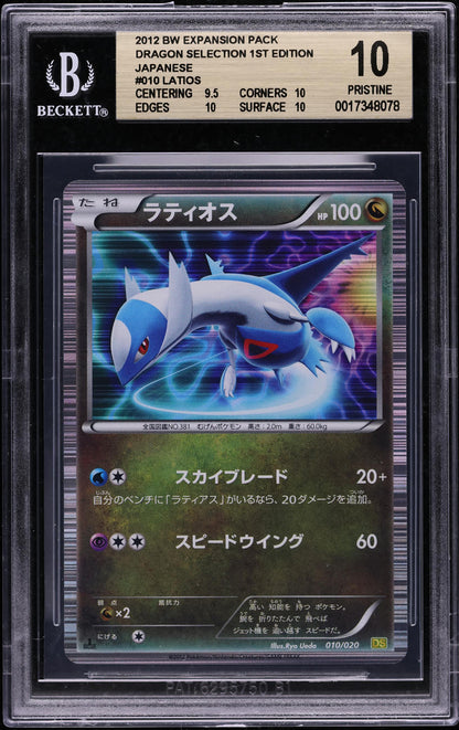 2012 POKEMON JAPANESE BW DRAGON SELECTION 1ST EDITION LATIOS #10 BGS 10 PRISTINE
