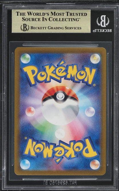 2024 POKEMON JAPANESE SV SUPER ELECTRIC BREAKER PIKACHU EX #132 BGS 9.5