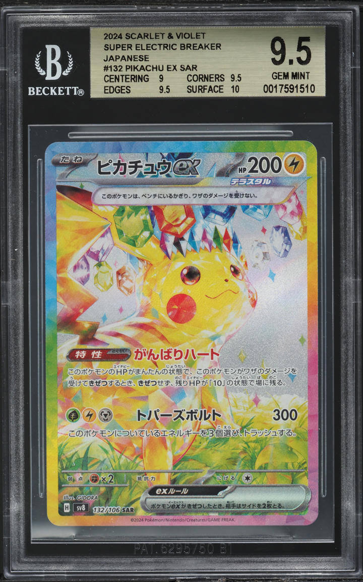 2024 POKEMON JAPANESE SV SUPER ELECTRIC BREAKER PIKACHU EX #132 BGS 9.5