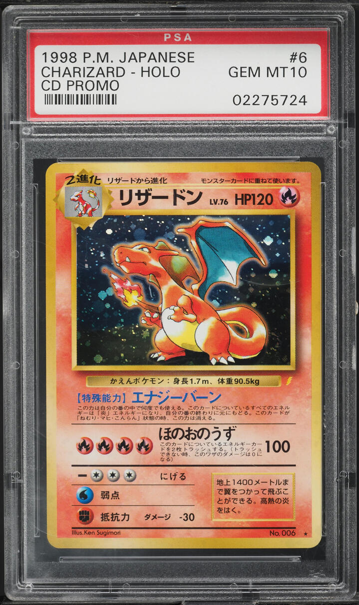 1999 POKEMON JAPANESE CD PROMO HOLO CHARIZARD #6 PSA 10 GEM MINT