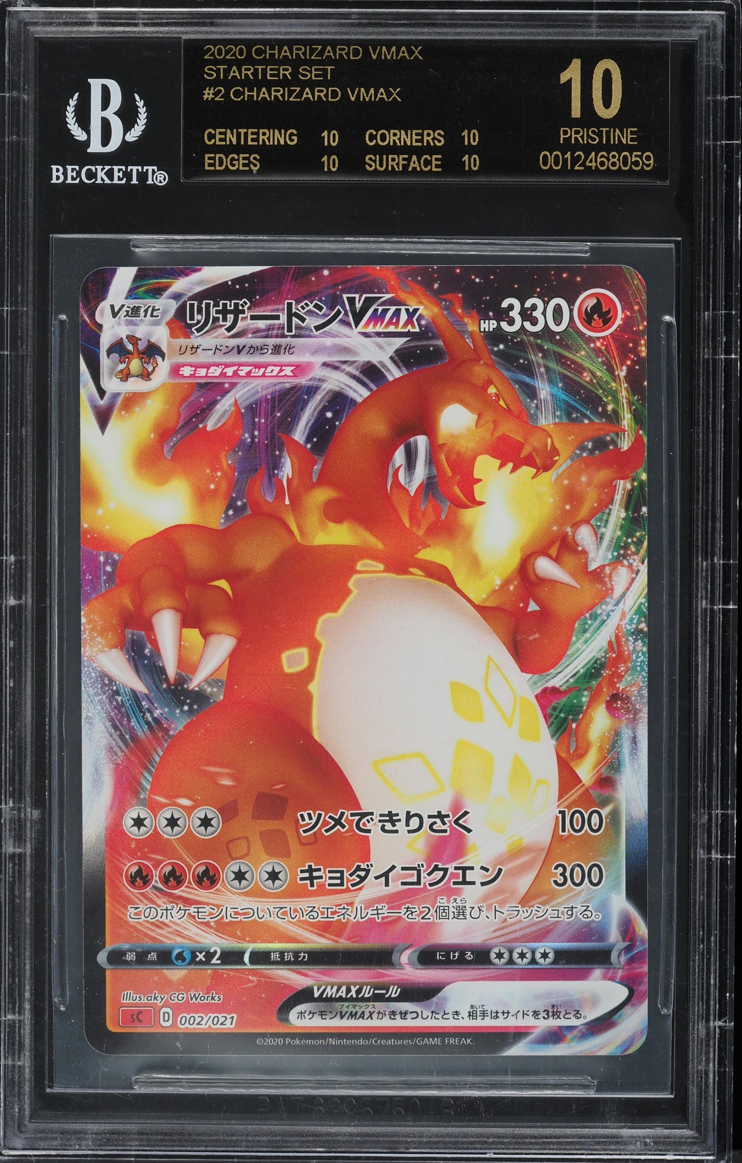 2020 POKEMON JAPANESE STARTER SET CHARIZARD VMAX #2 BGS 10 BLACK LABEL