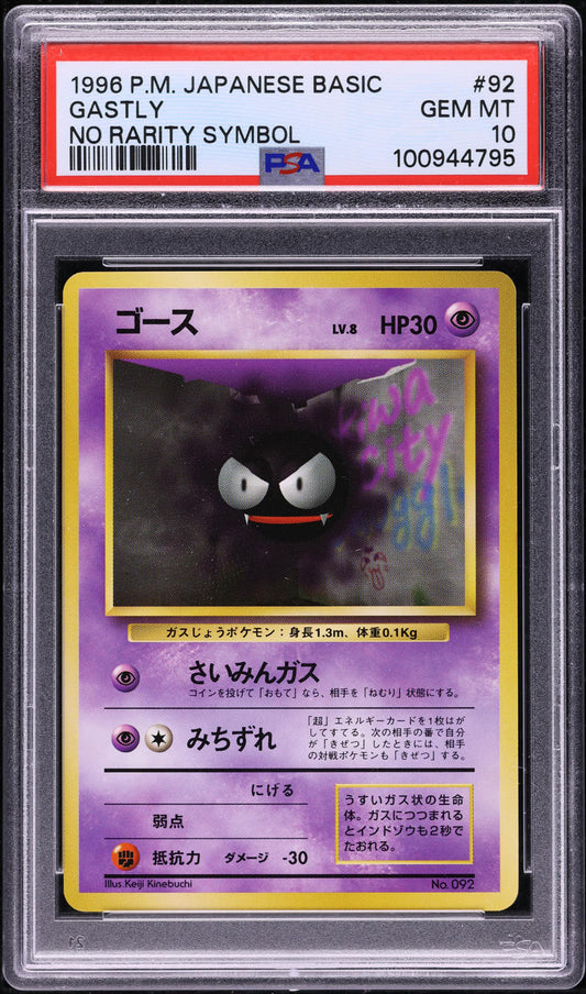 1996 POKEMON JAPANESE BASE SET NO RARITY SYMBOL GASTLY #92 PSA 10 GEM MINT