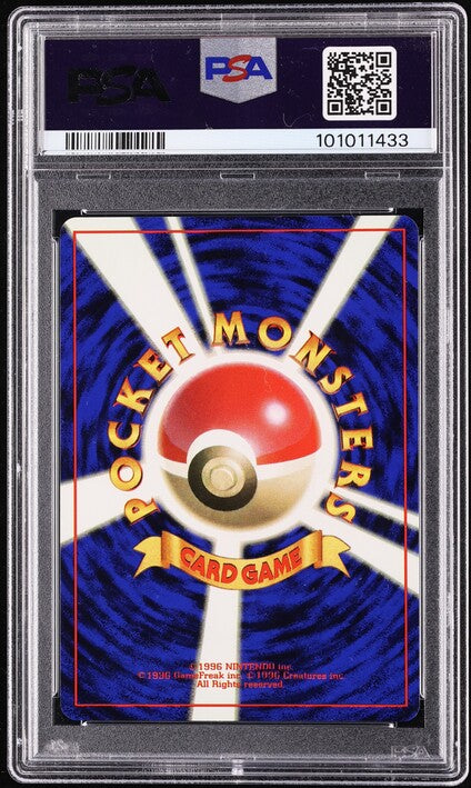1996 POKEMON JAPANESE BASE SET NO RARITY SYMBOL SQUIRTLE #7 PSA 10 GEM MINT